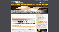 Desktop Screenshot of gadget.cre8system.jp